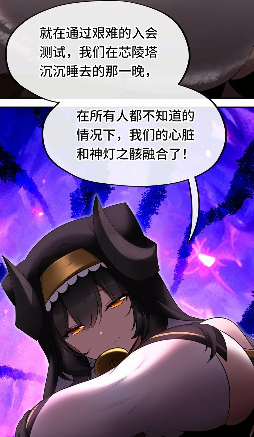 036 猩红神灯 第24页