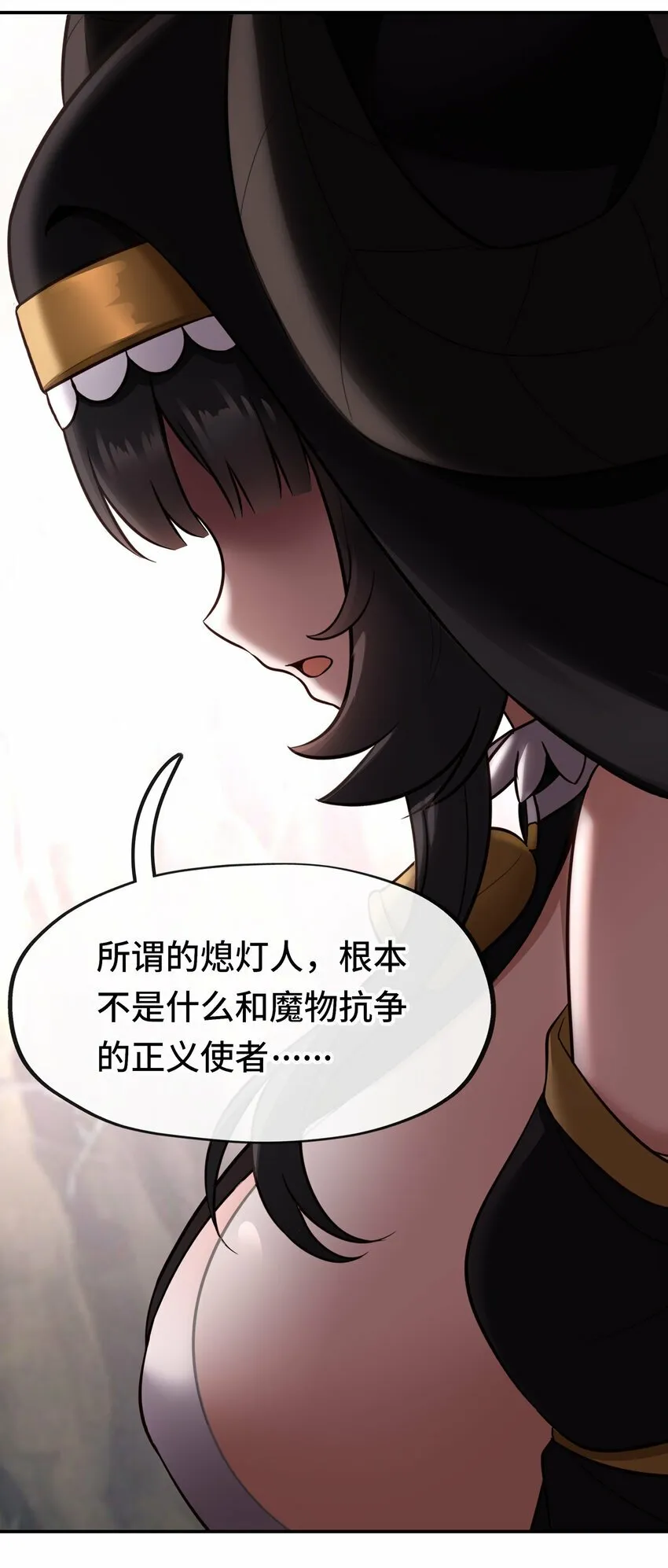 036 猩红神灯 第26页