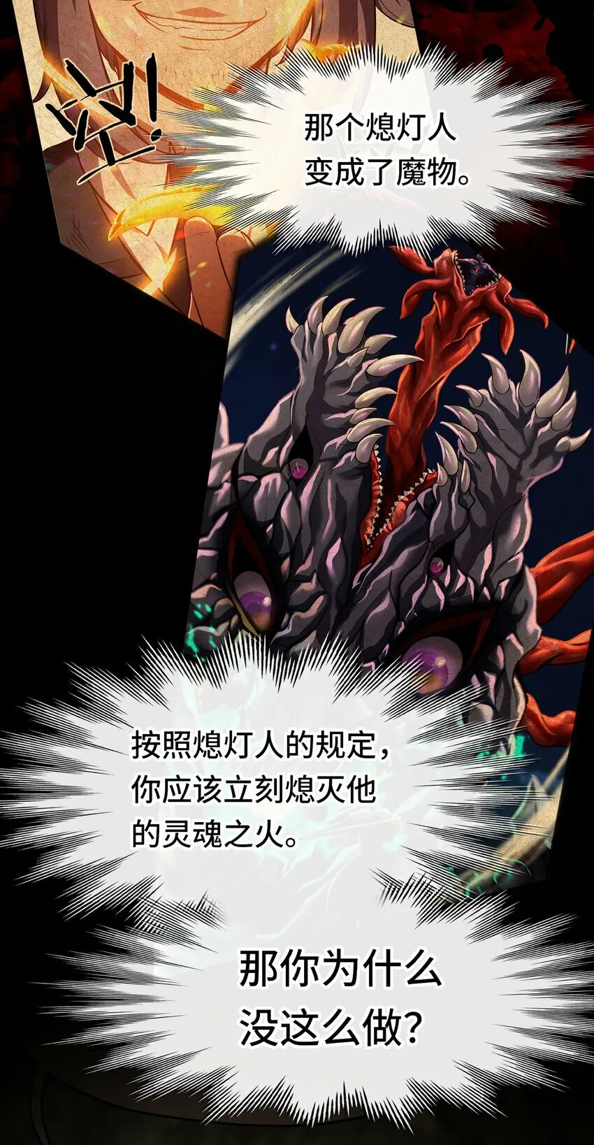 036 猩红神灯 第30页
