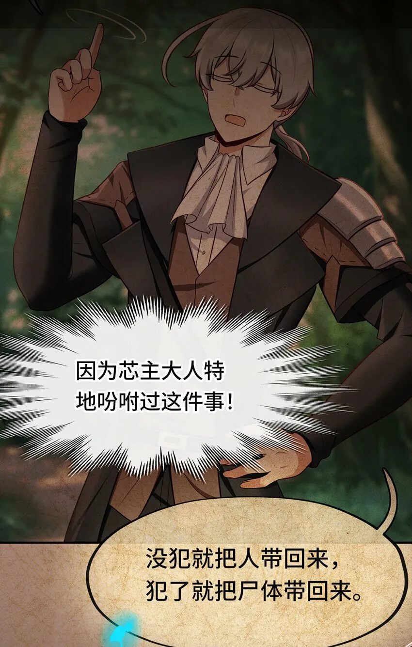036 猩红神灯 第31页