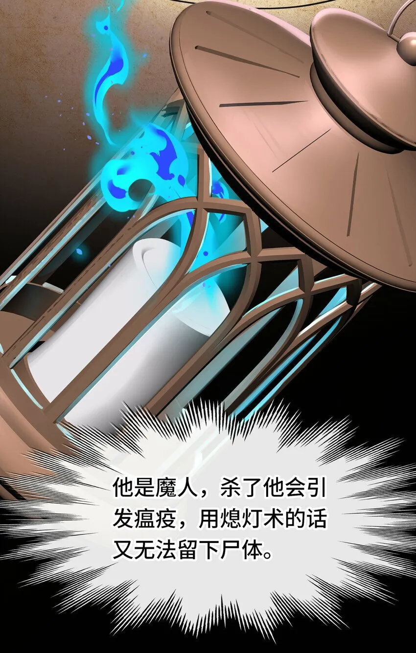 036 猩红神灯 第32页