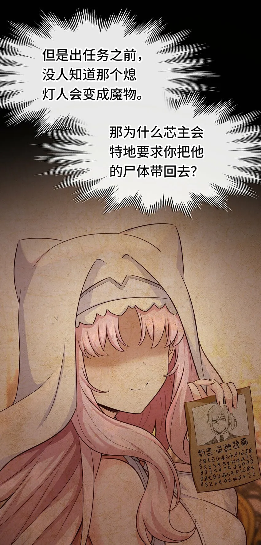 036 猩红神灯 第33页