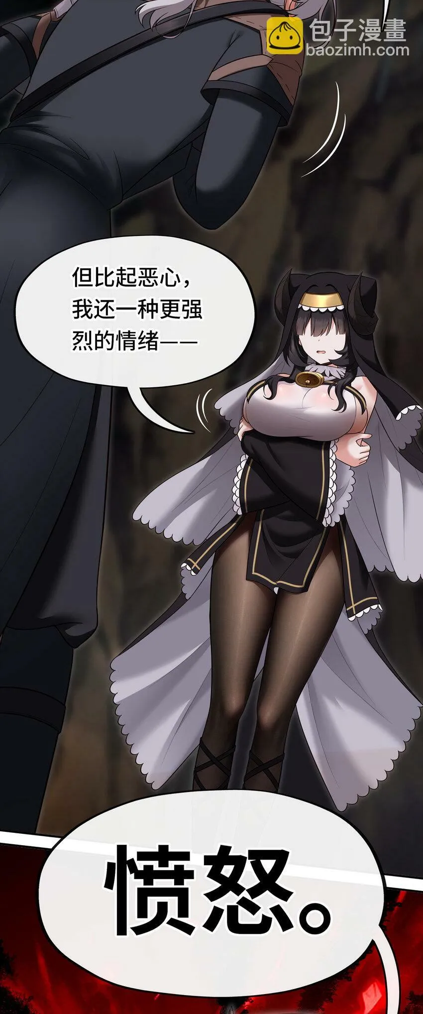 036 猩红神灯 第37页
