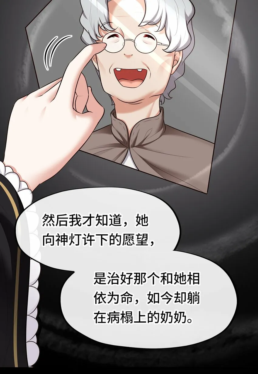 036 猩红神灯 第42页