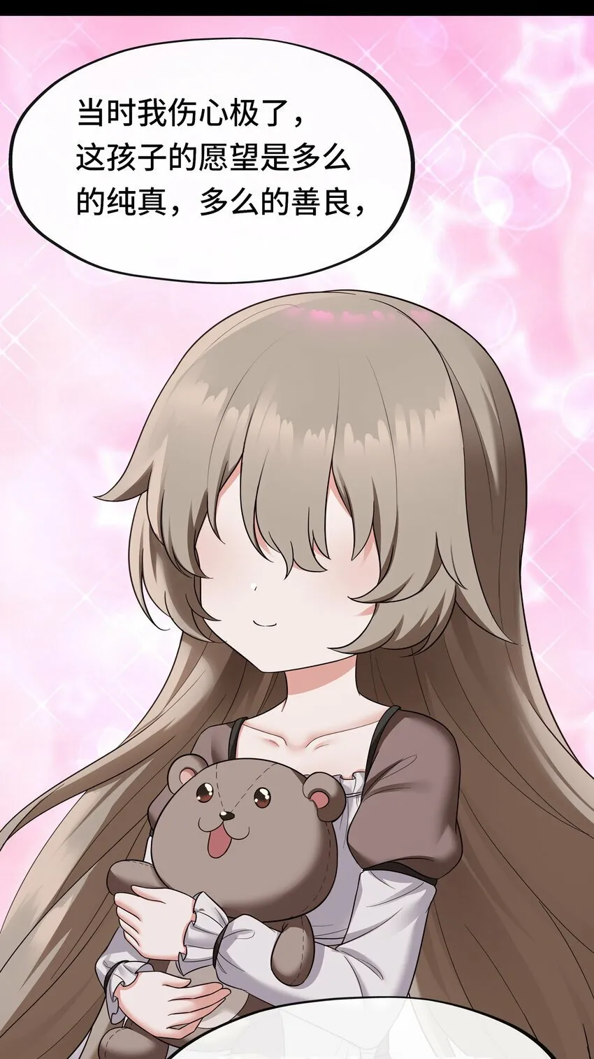 036 猩红神灯 第43页