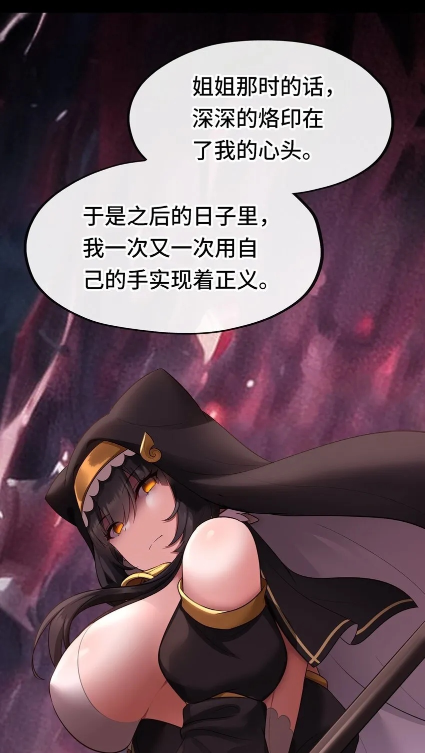 036 猩红神灯 第50页