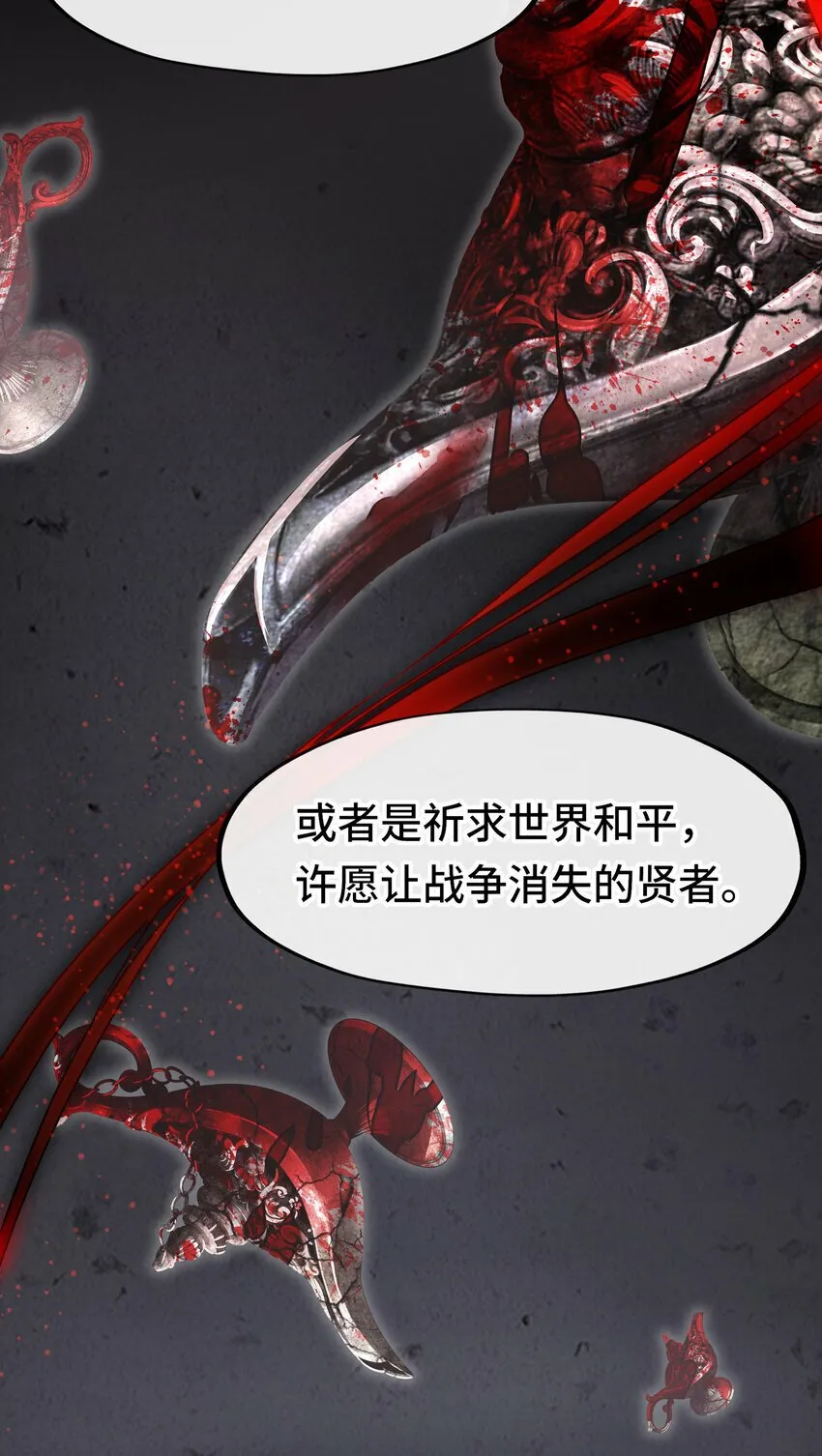 036 猩红神灯 第52页
