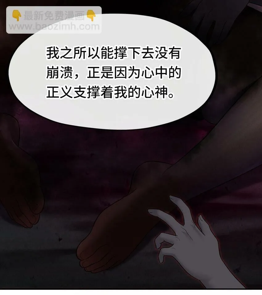 036 猩红神灯 第57页