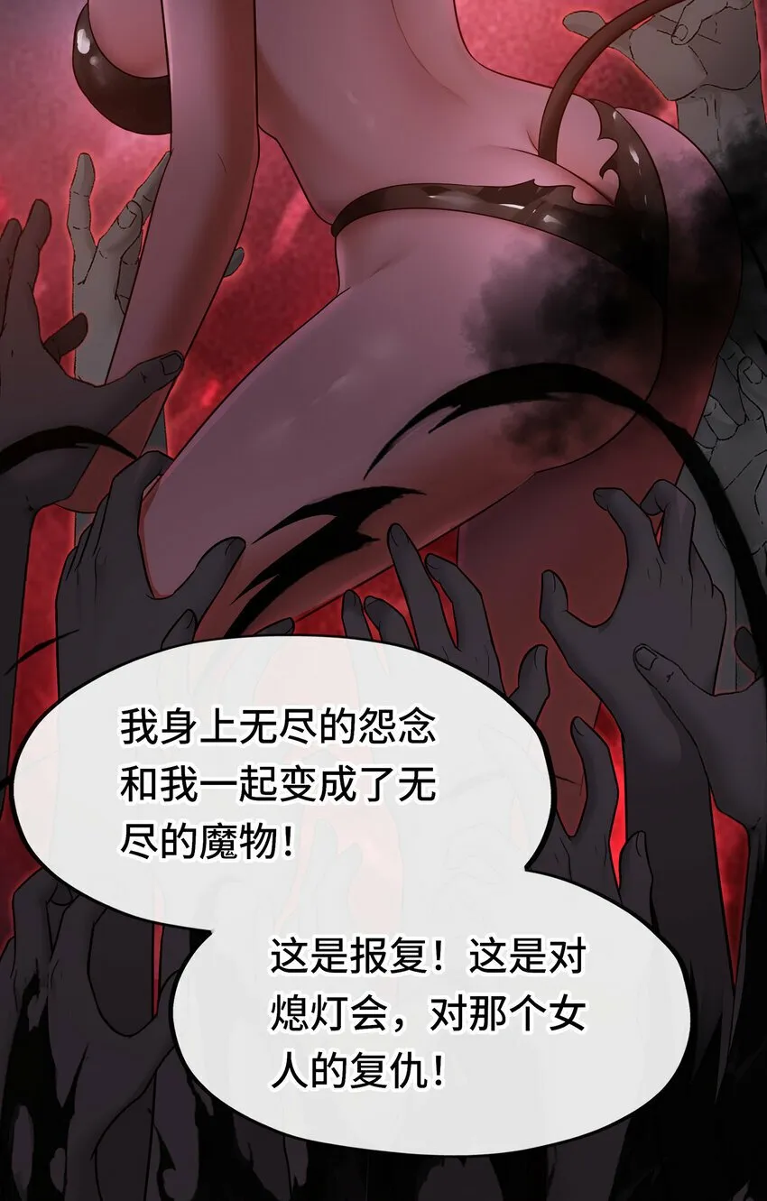 036 猩红神灯 第59页