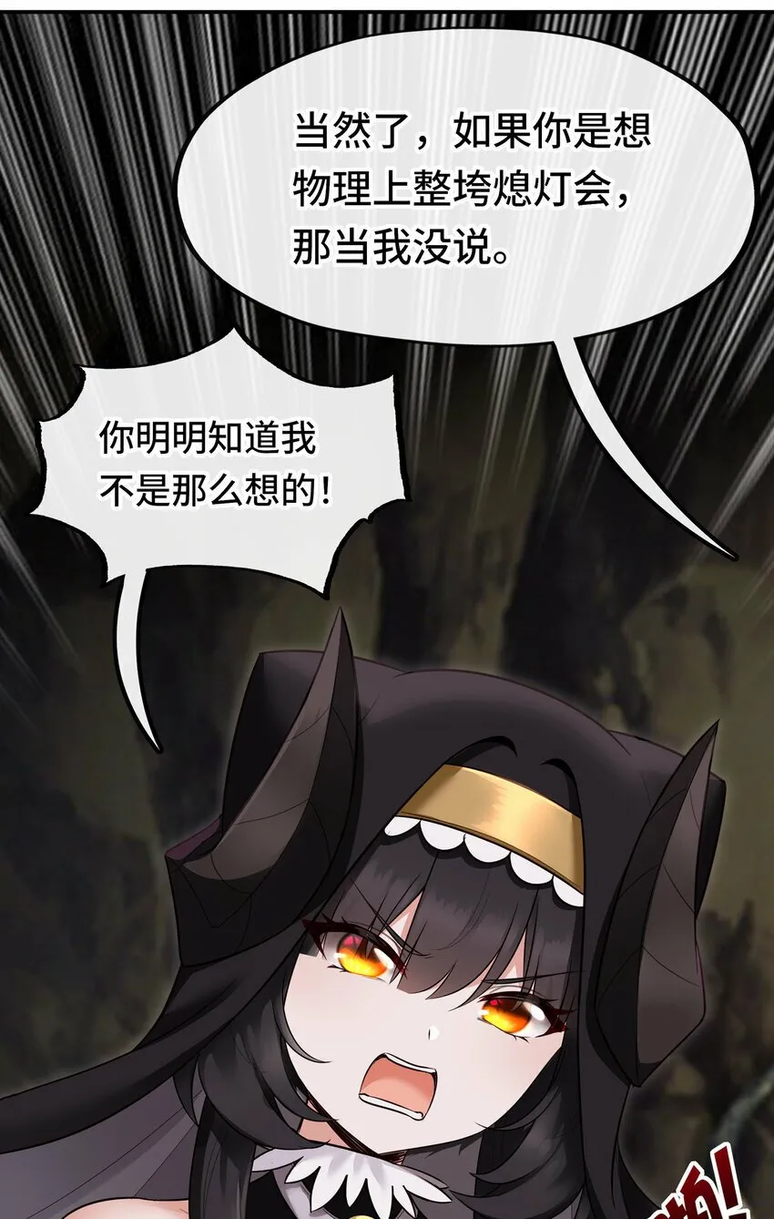 036 猩红神灯 第71页