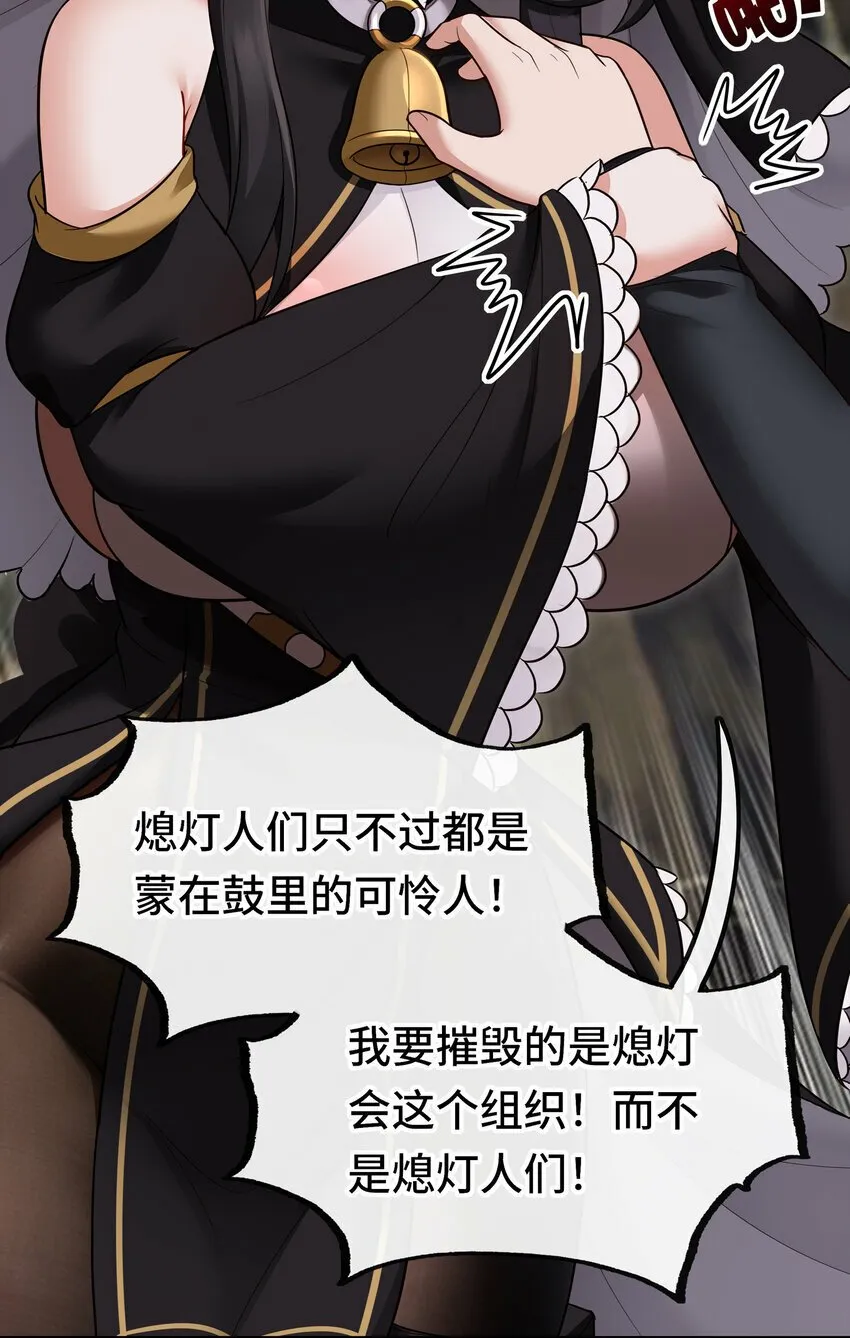 036 猩红神灯 第72页