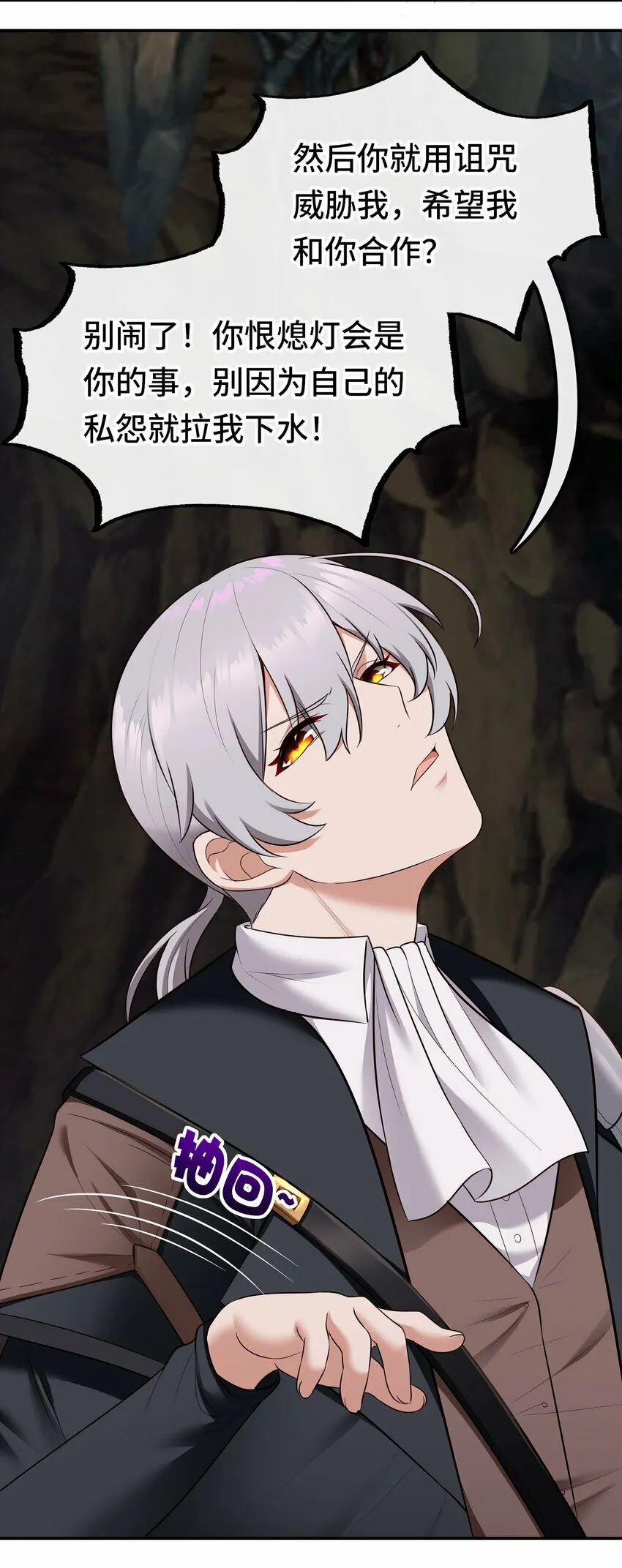 036 猩红神灯 第73页