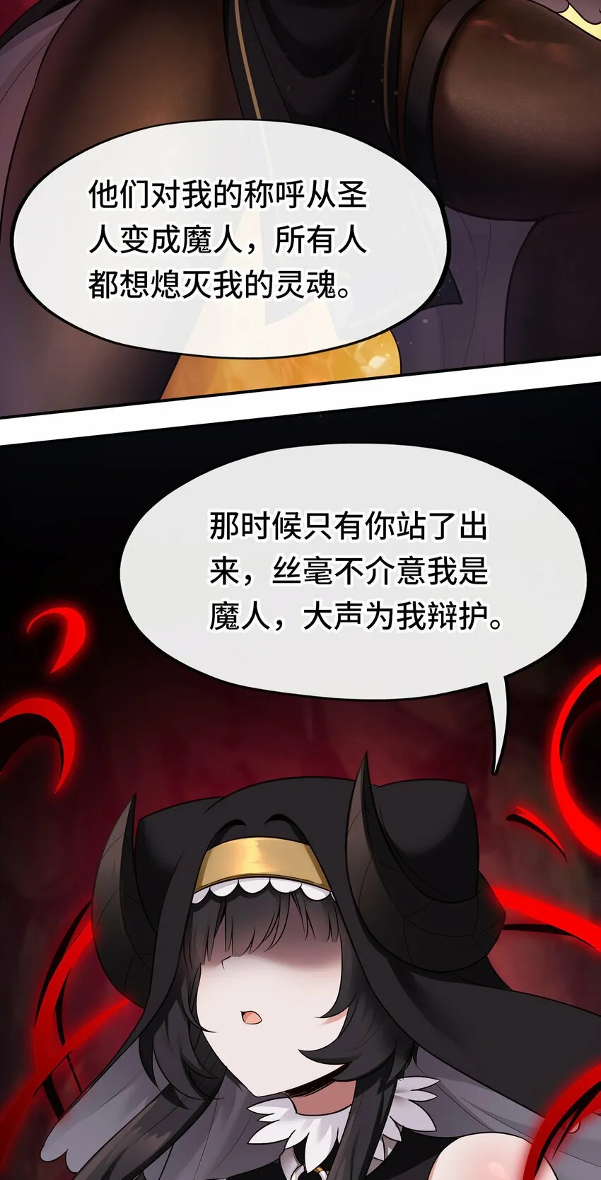 036 猩红神灯 第76页