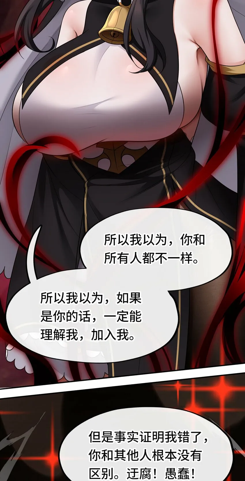 036 猩红神灯 第77页