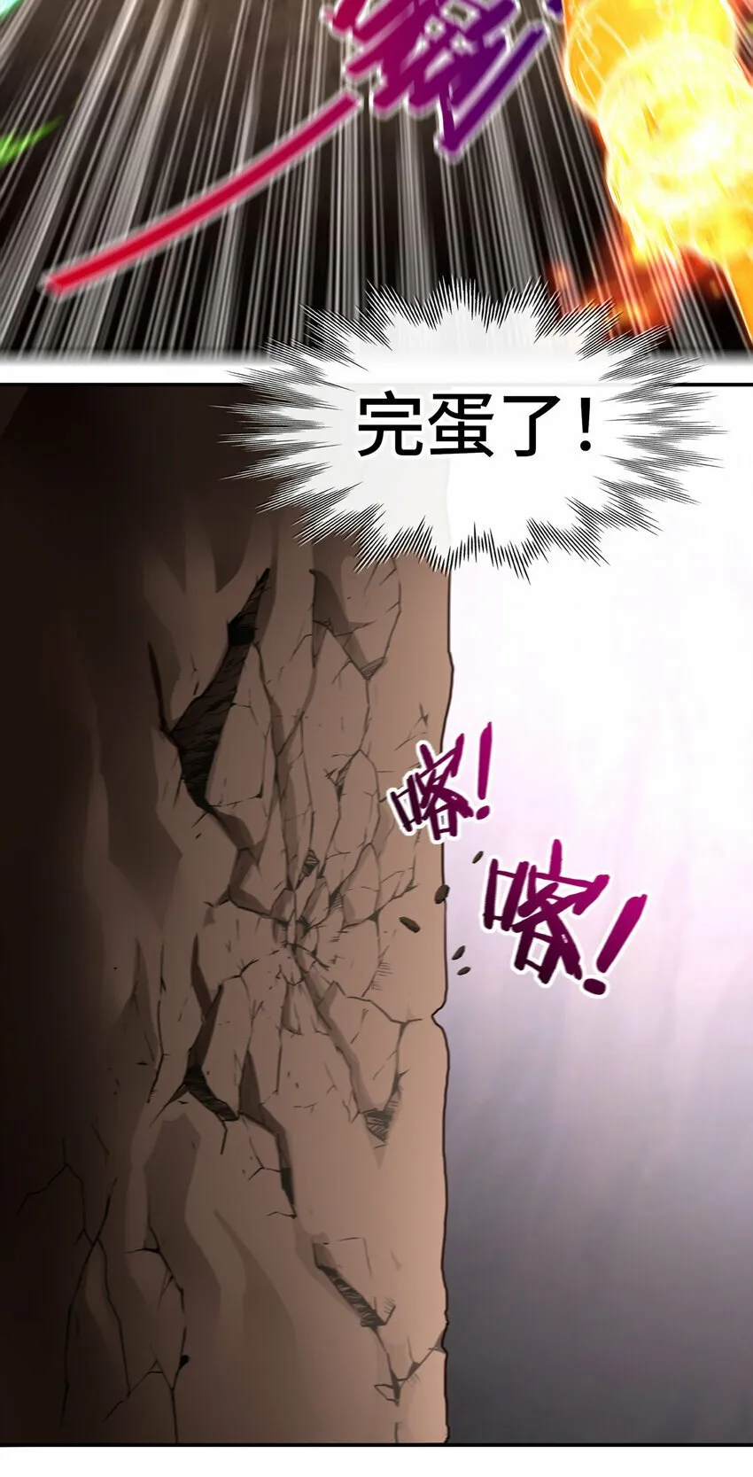 036 猩红神灯 第85页