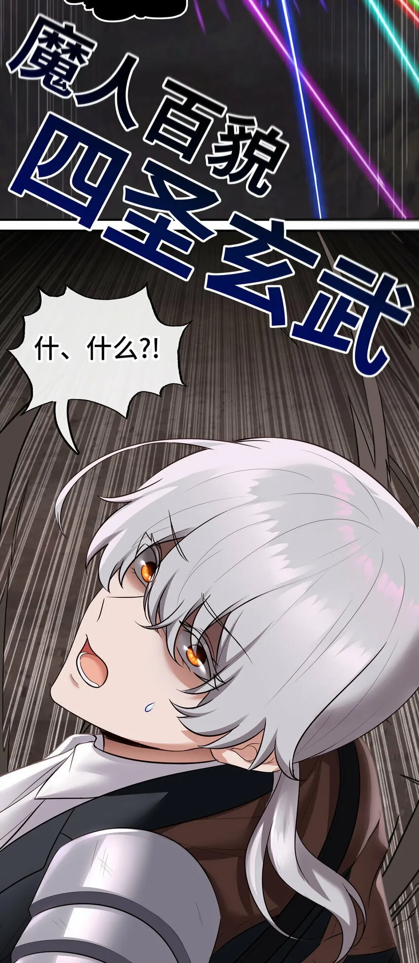 036 猩红神灯 第87页
