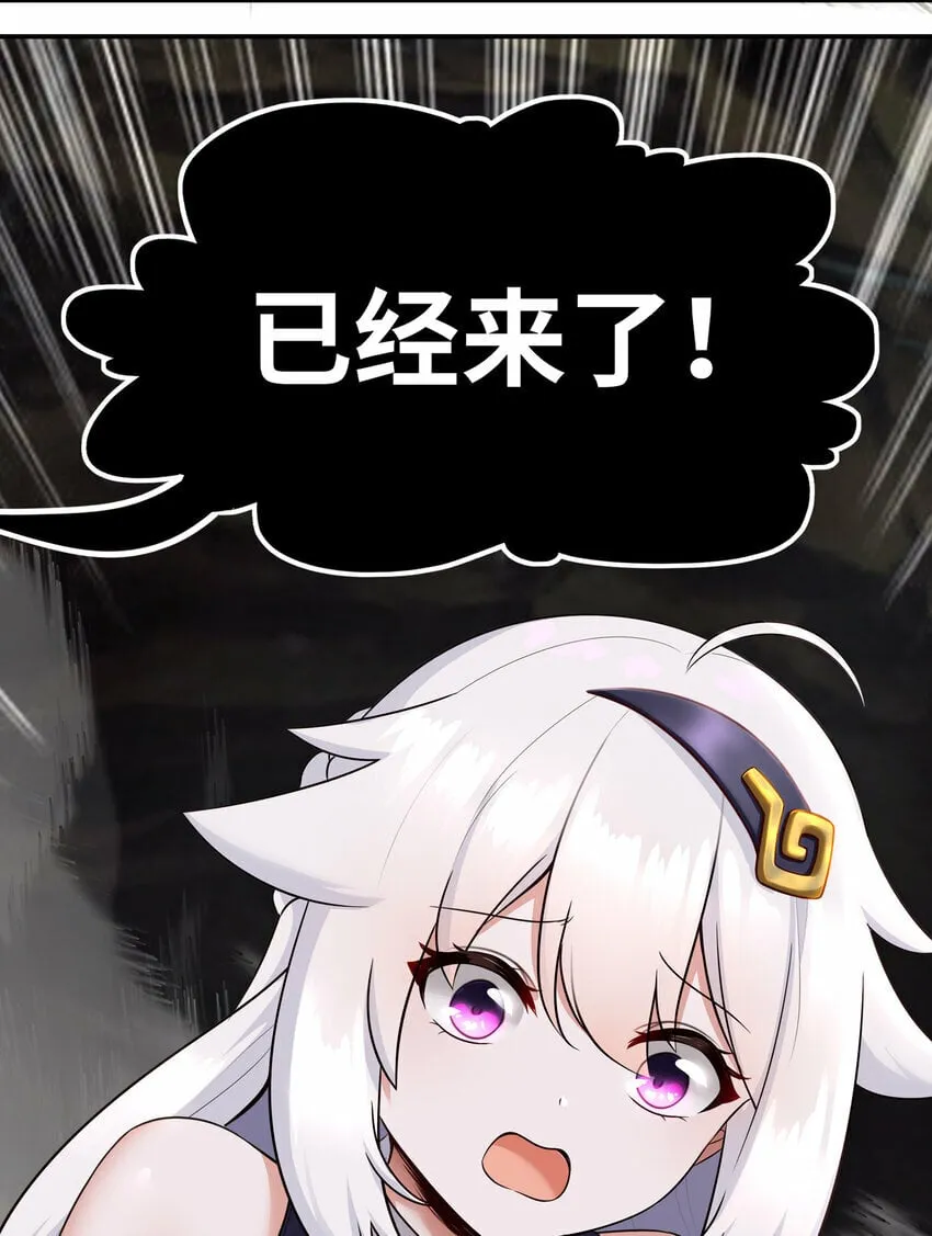036 猩红神灯 第89页