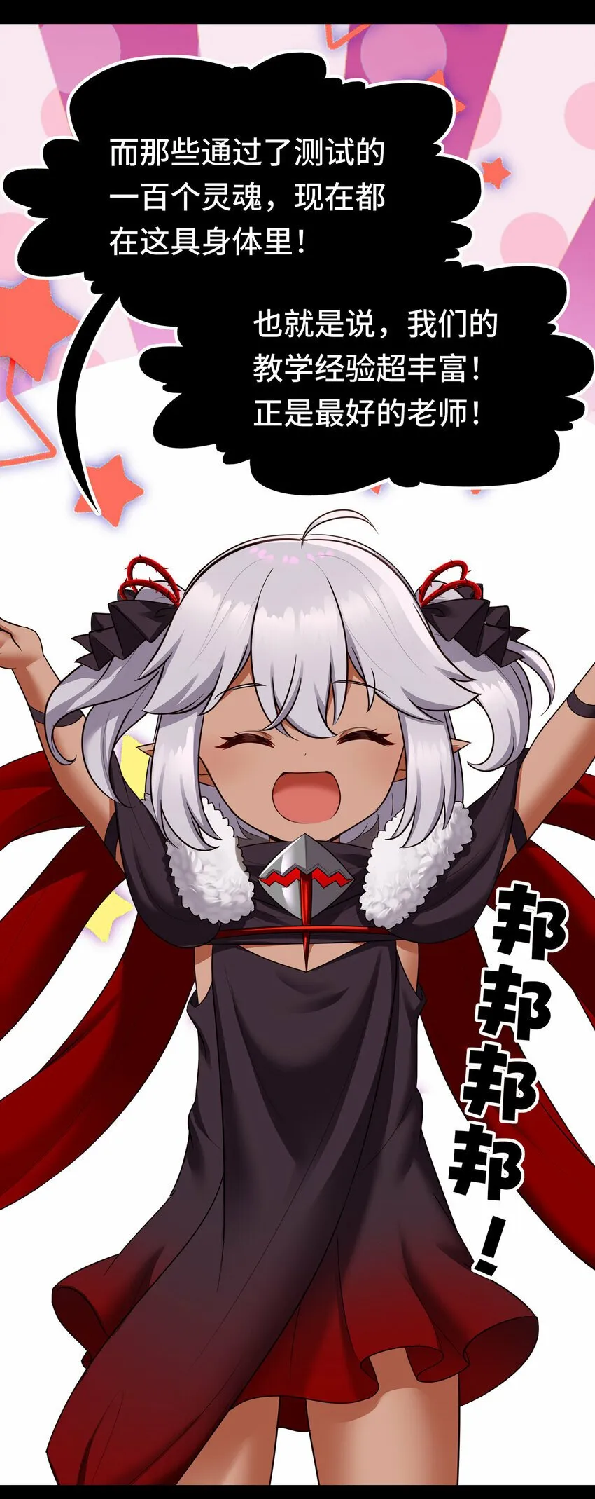 036 赶快榨出来 第7页