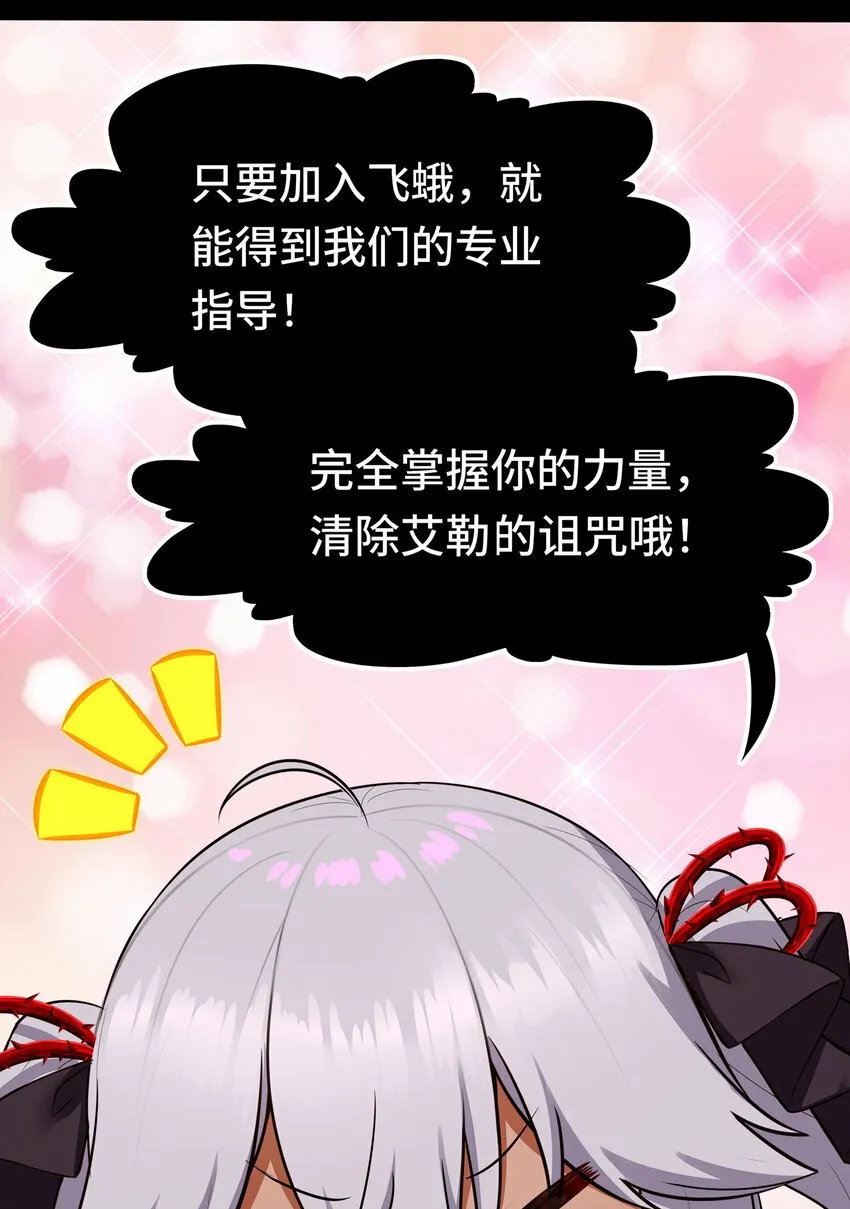 036 赶快榨出来 第8页