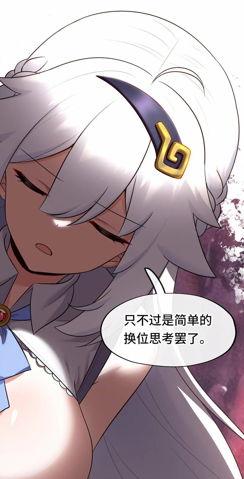 036 赶快榨出来 第13页