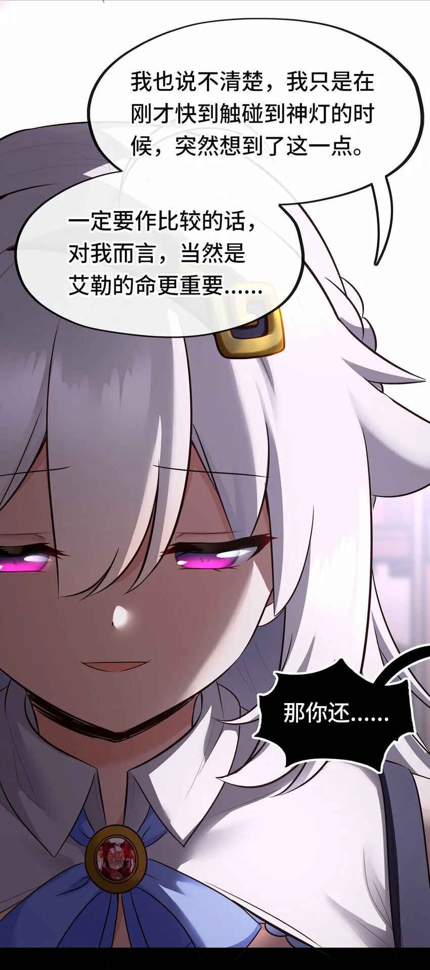 036 赶快榨出来 第18页