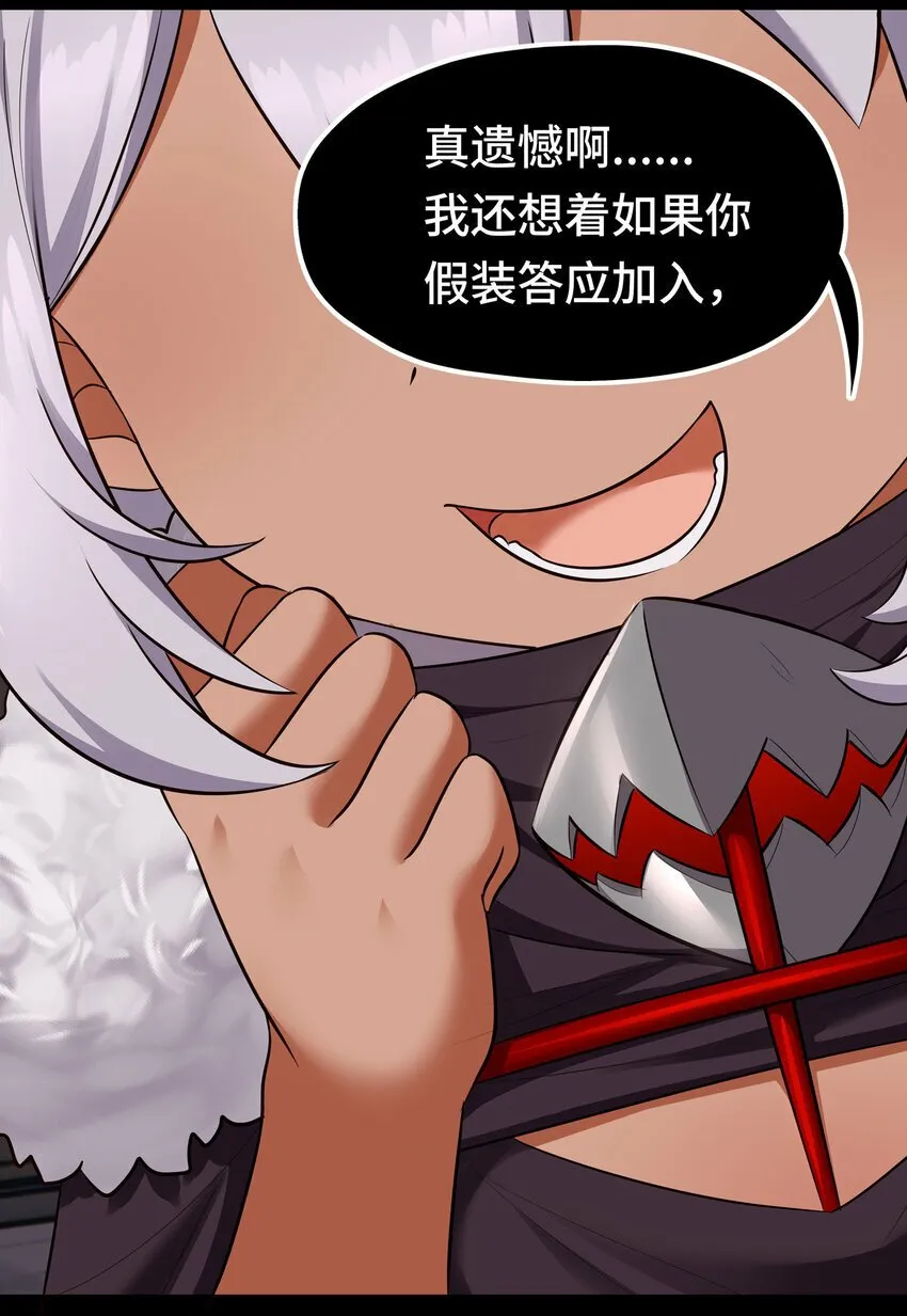 036 赶快榨出来 第27页