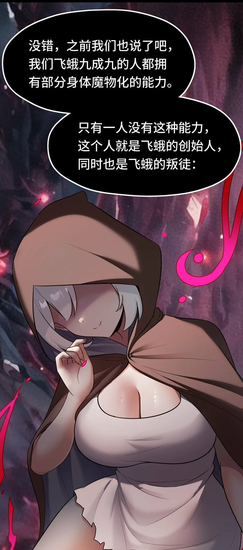 036 赶快榨出来 第35页