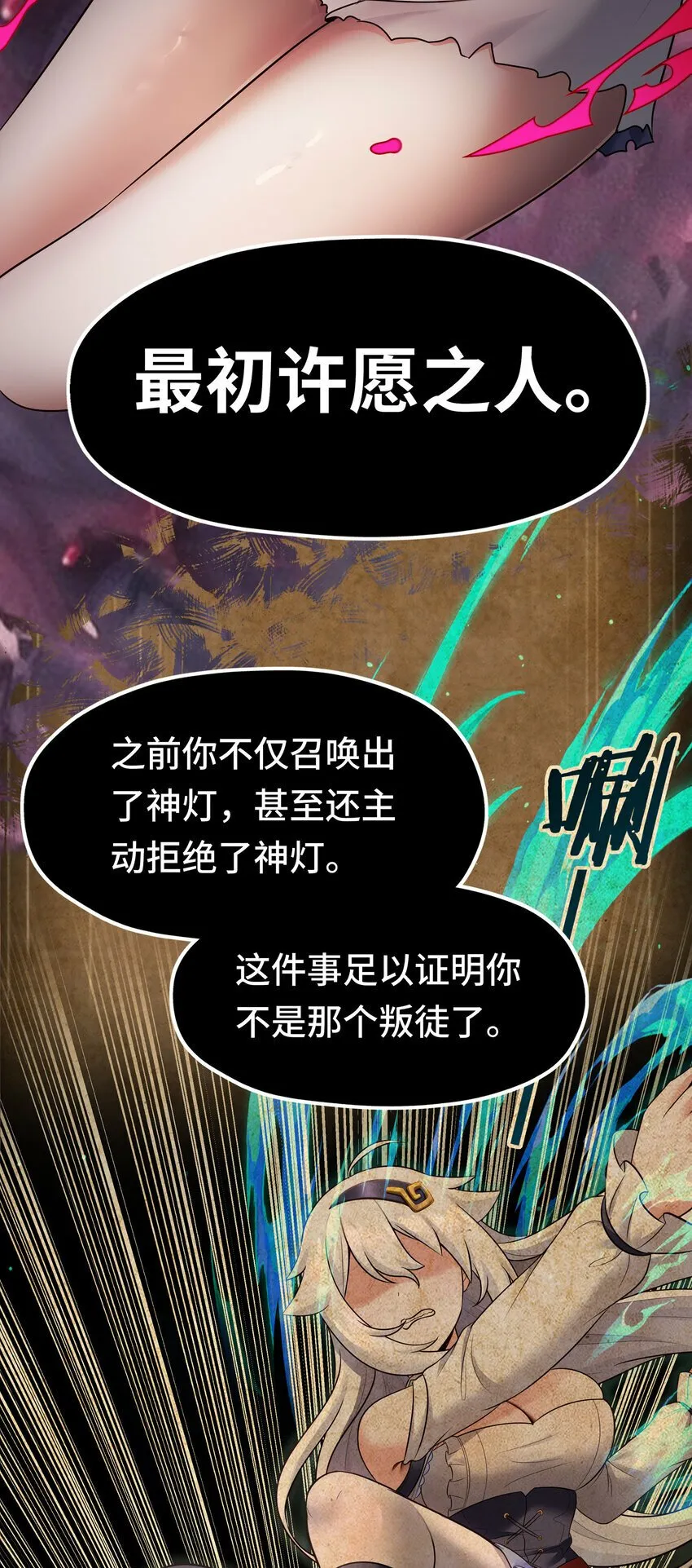 036 赶快榨出来 第36页