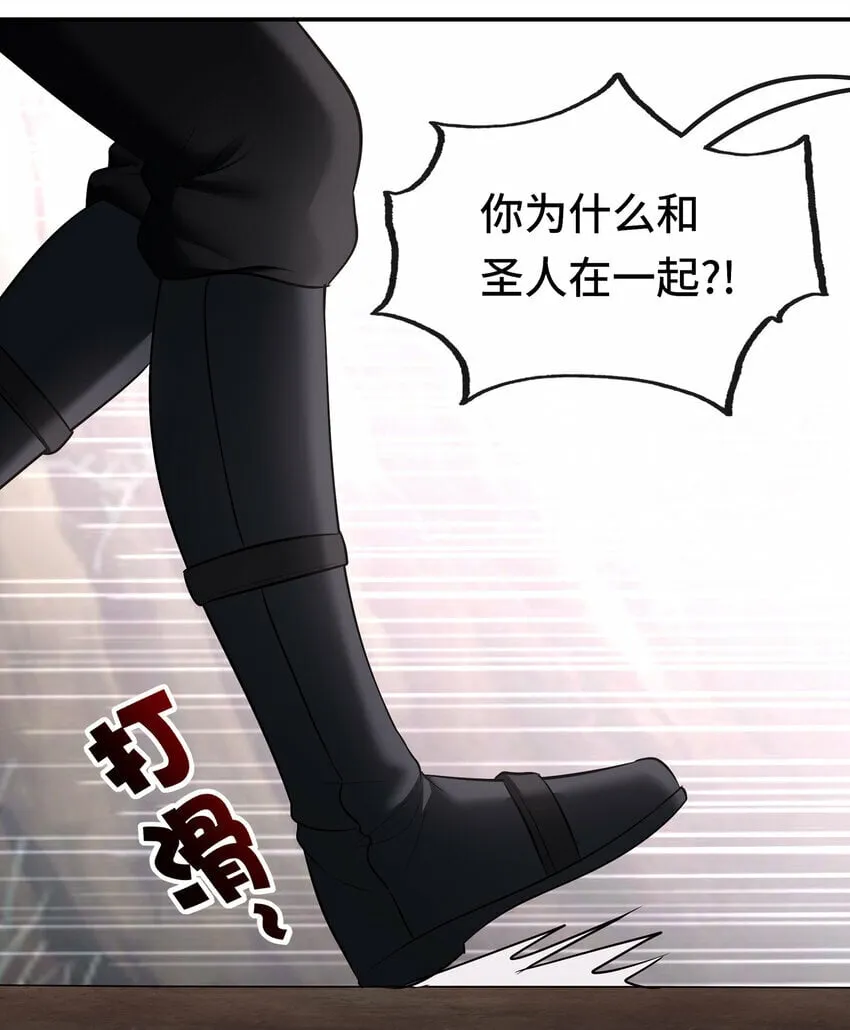 036 赶快榨出来 第44页