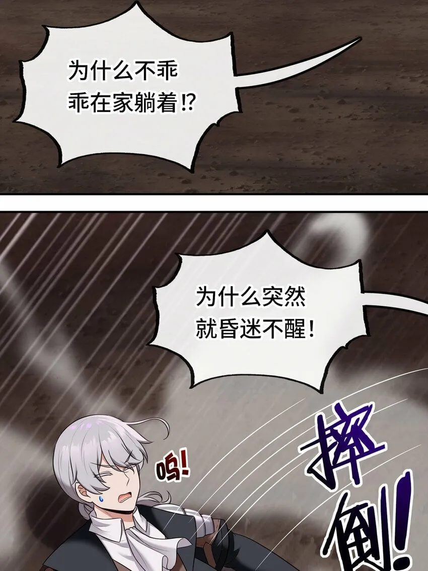 036 赶快榨出来 第45页