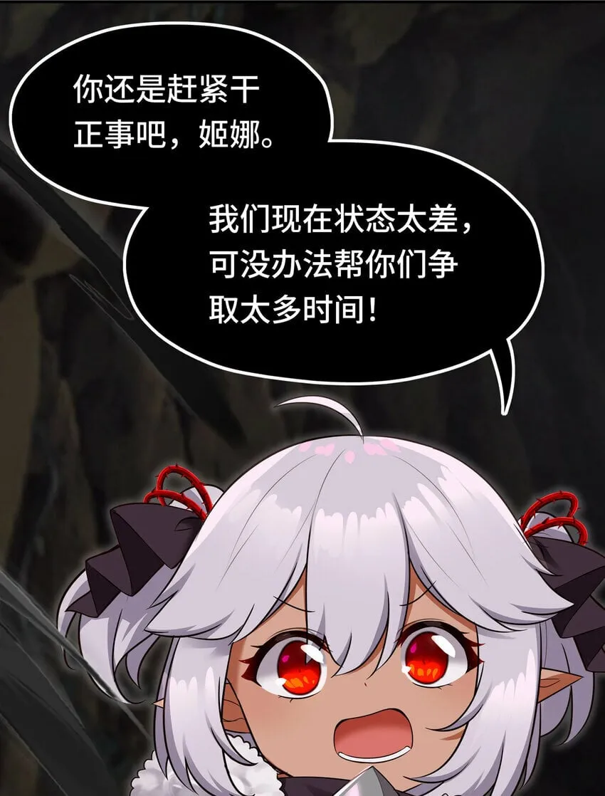 036 赶快榨出来 第51页