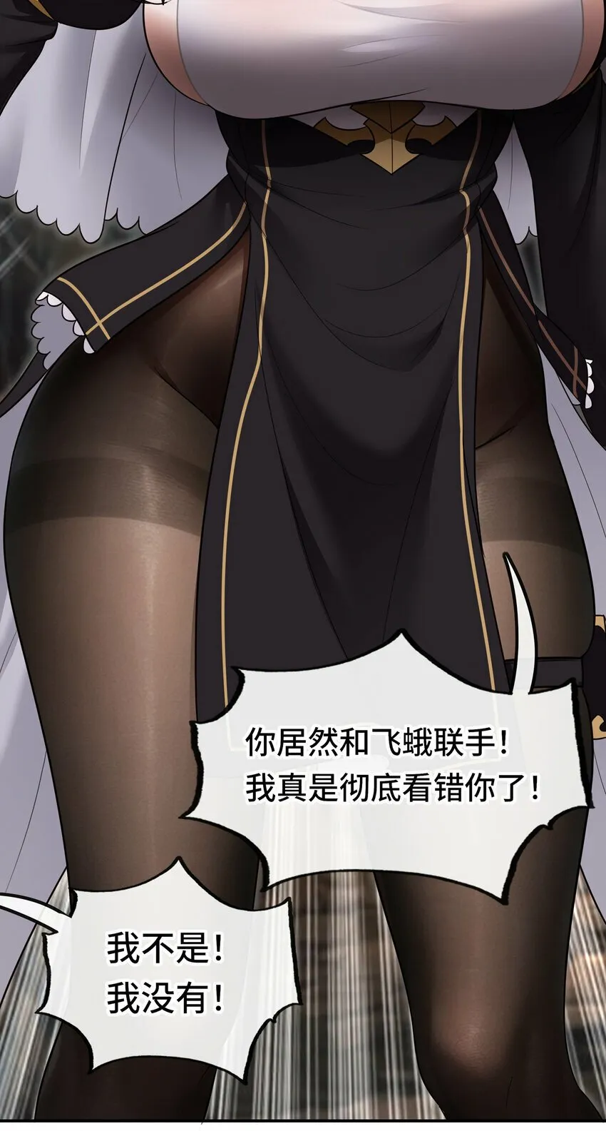 036 赶快榨出来 第54页