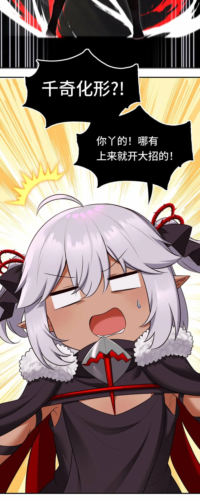 036 赶快榨出来 第57页
