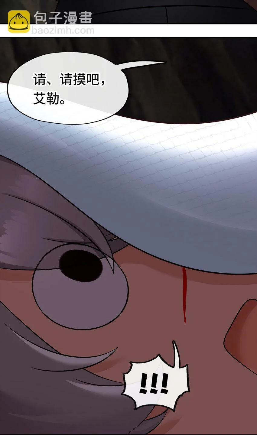 036 赶快榨出来 第61页