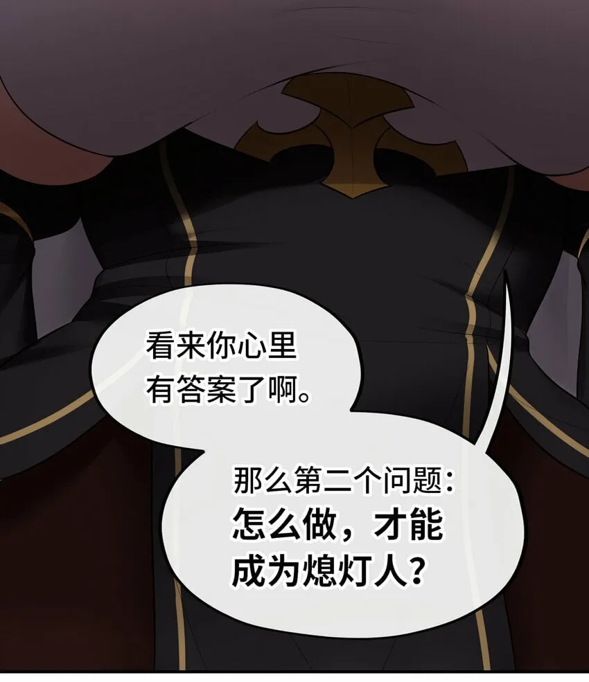 035 猩红神灯 第13页
