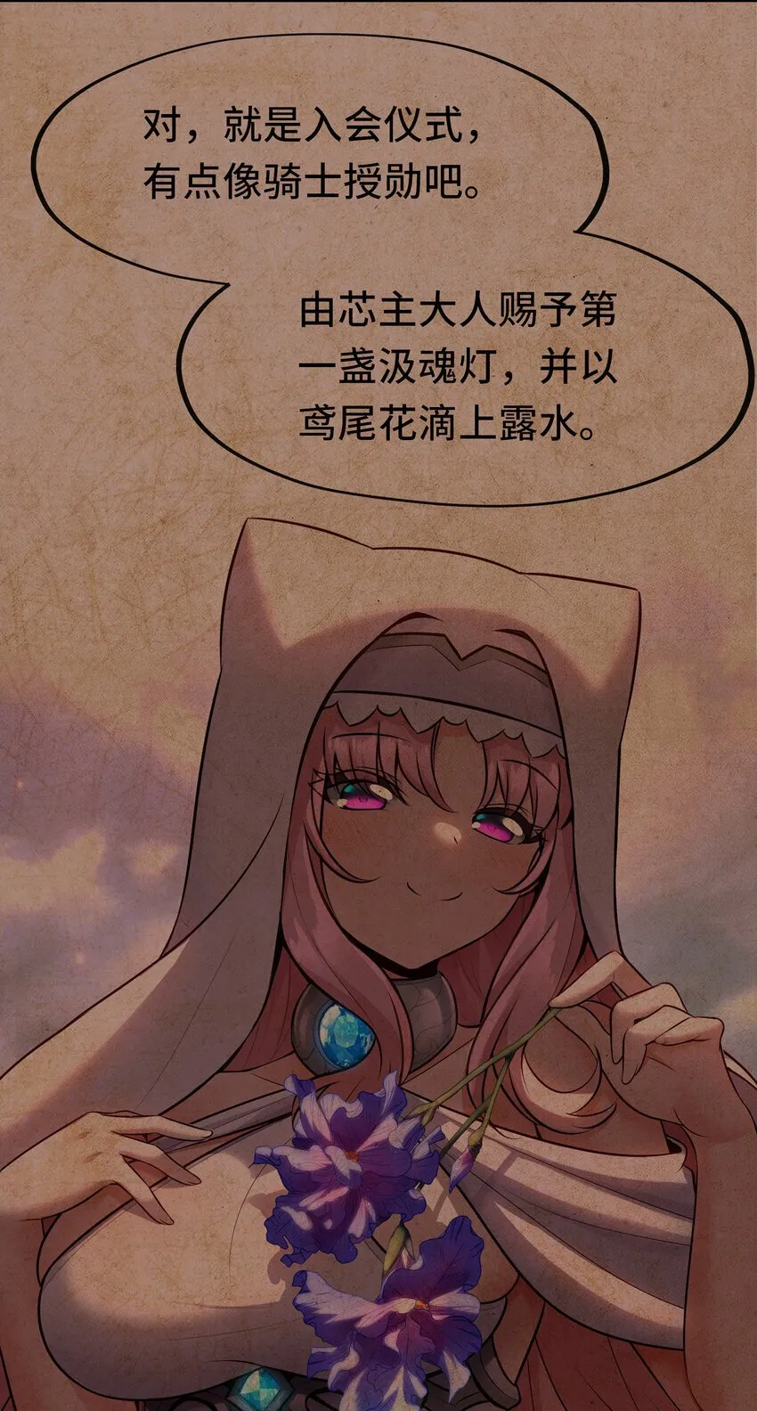035 猩红神灯 第16页
