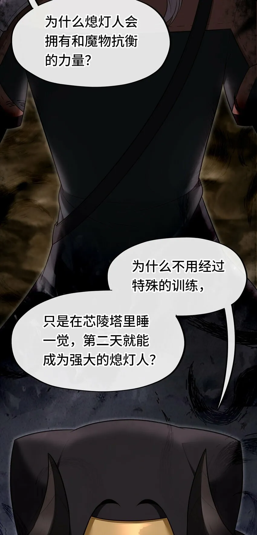 035 猩红神灯 第20页