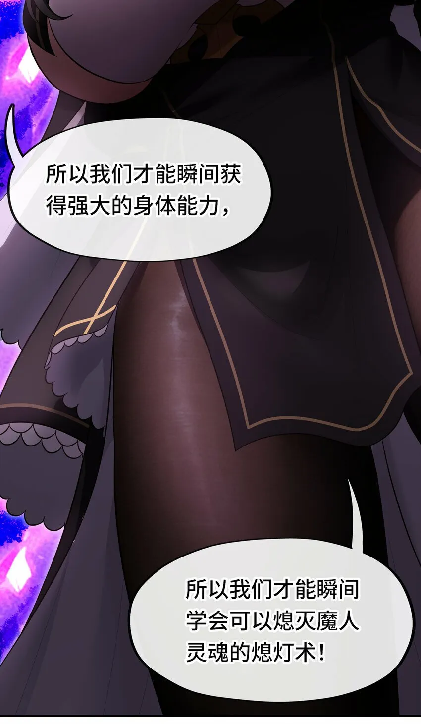 035 猩红神灯 第25页