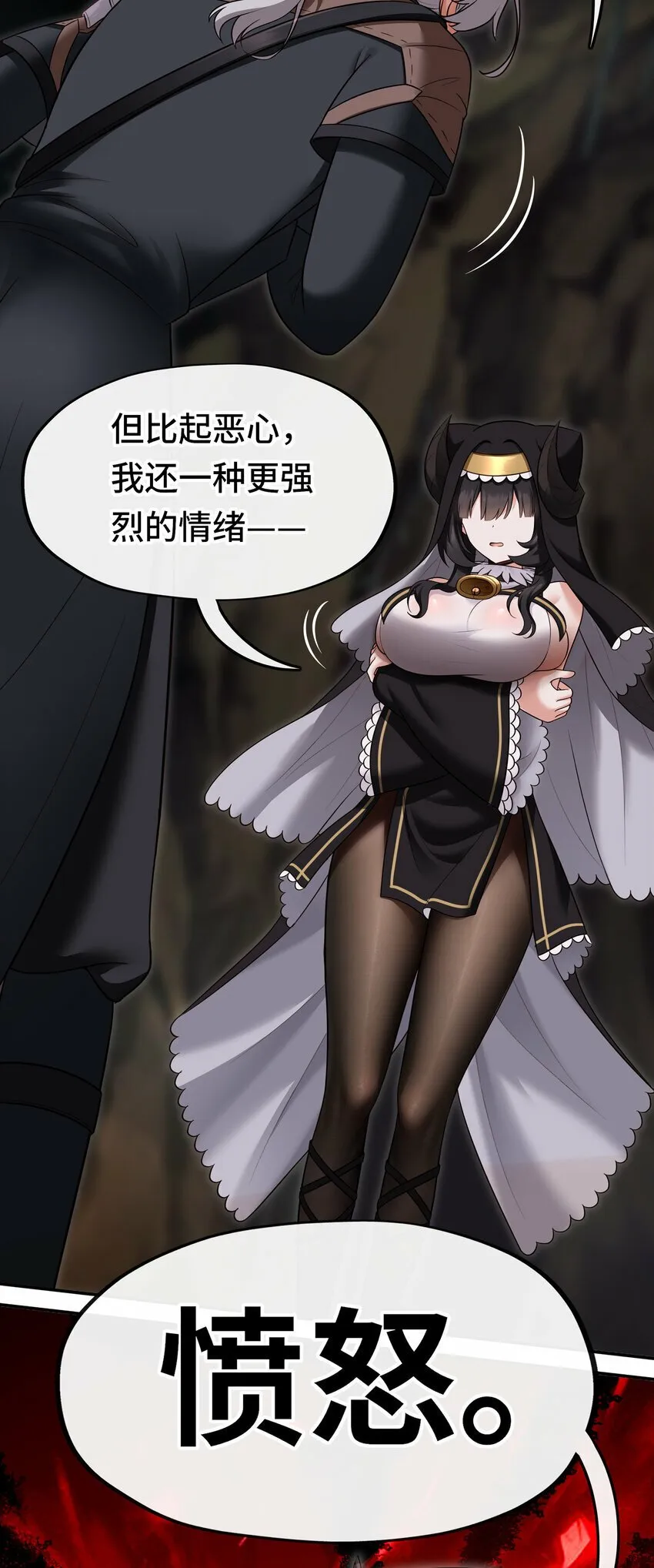 035 猩红神灯 第37页