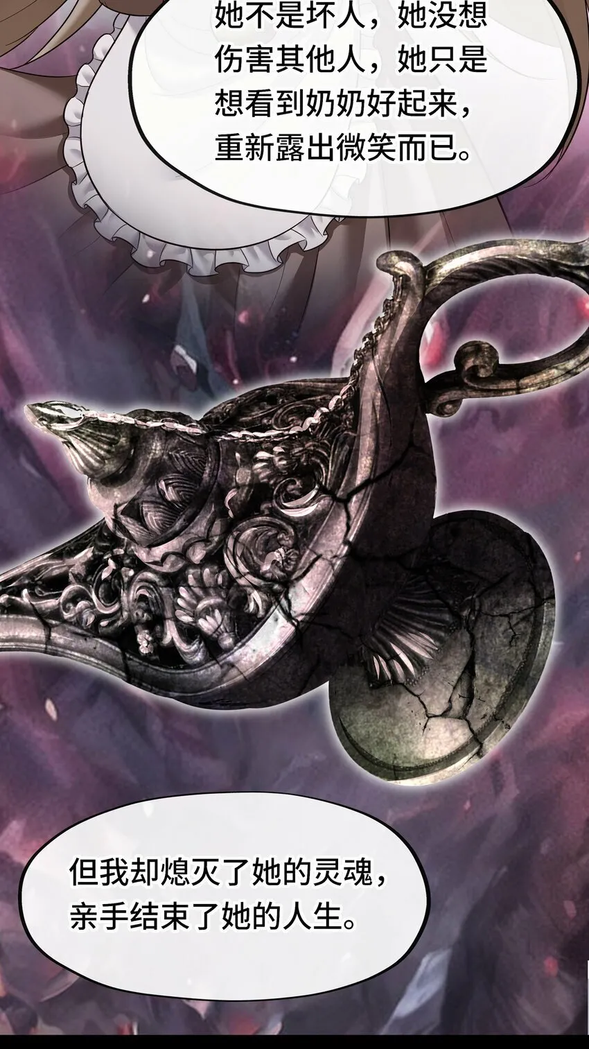035 猩红神灯 第44页