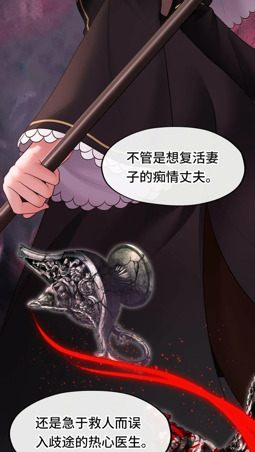 035 猩红神灯 第51页