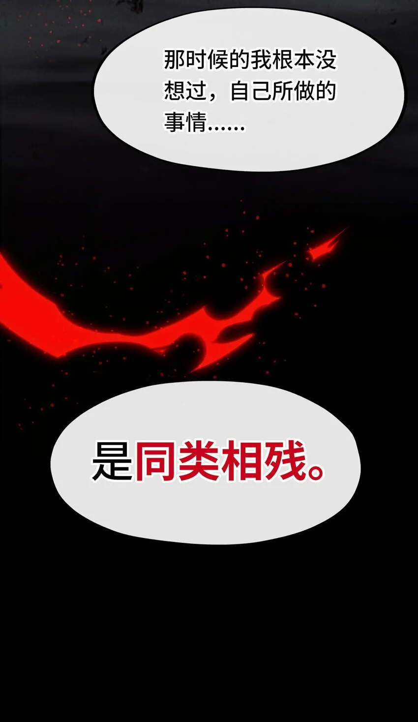 035 猩红神灯 第55页