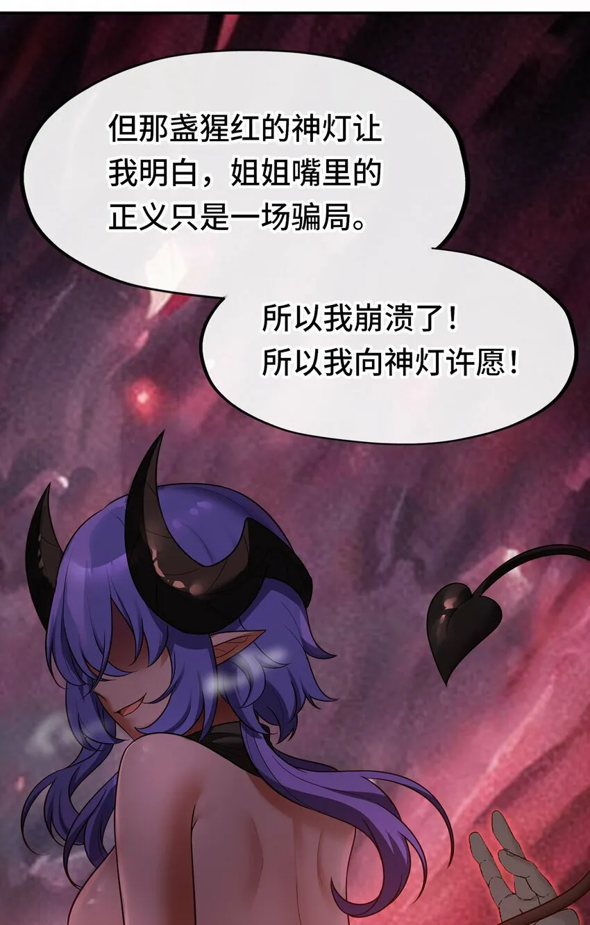 035 猩红神灯 第58页