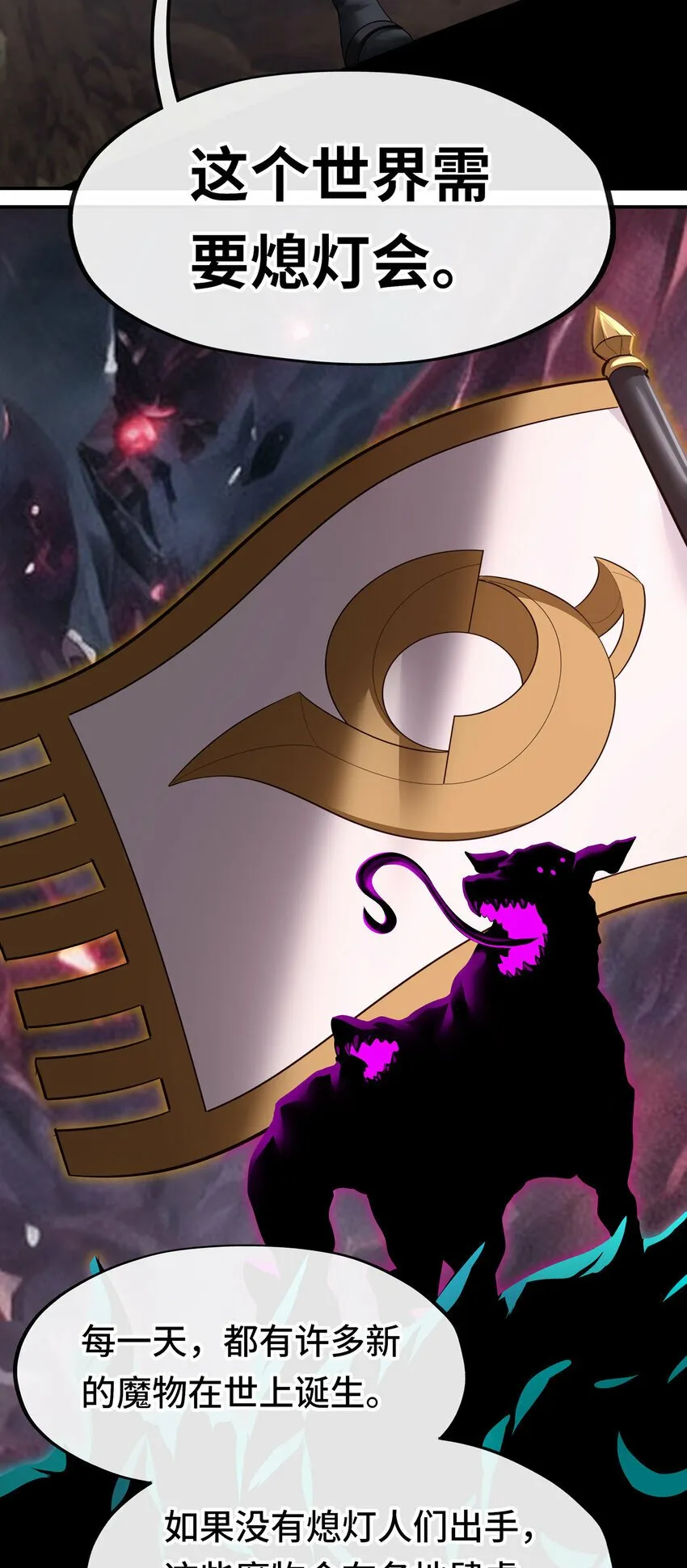 035 猩红神灯 第67页
