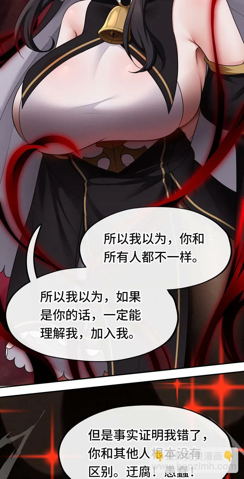 035 猩红神灯 第77页