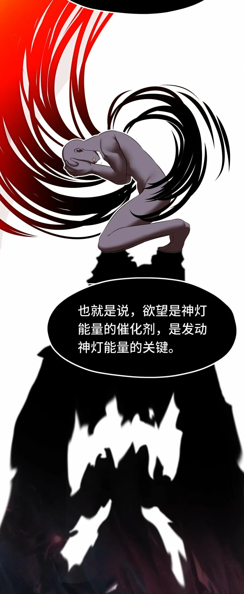 037 那还有什么好犹豫的？ 第4页