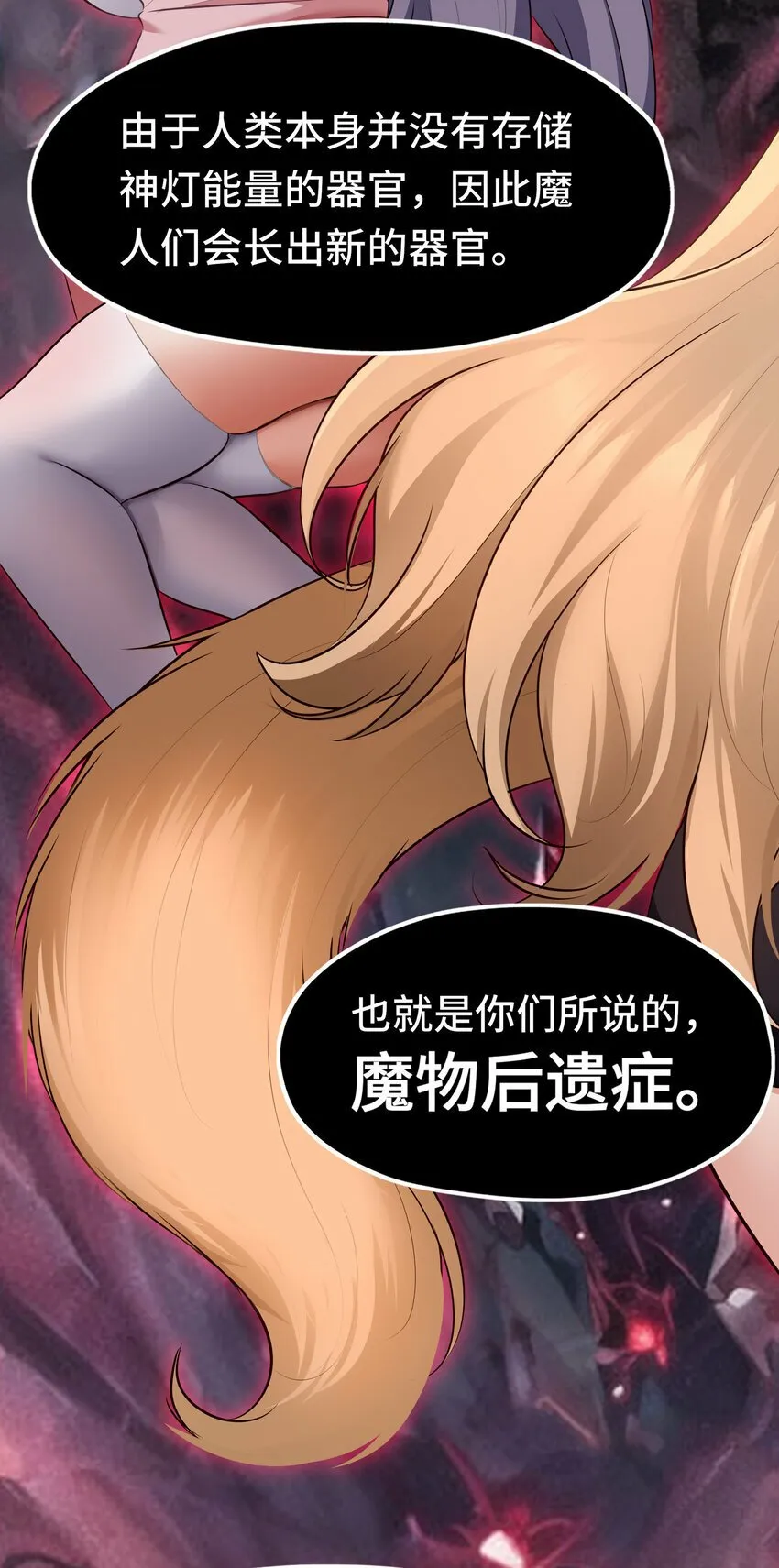 037 那还有什么好犹豫的？ 第6页