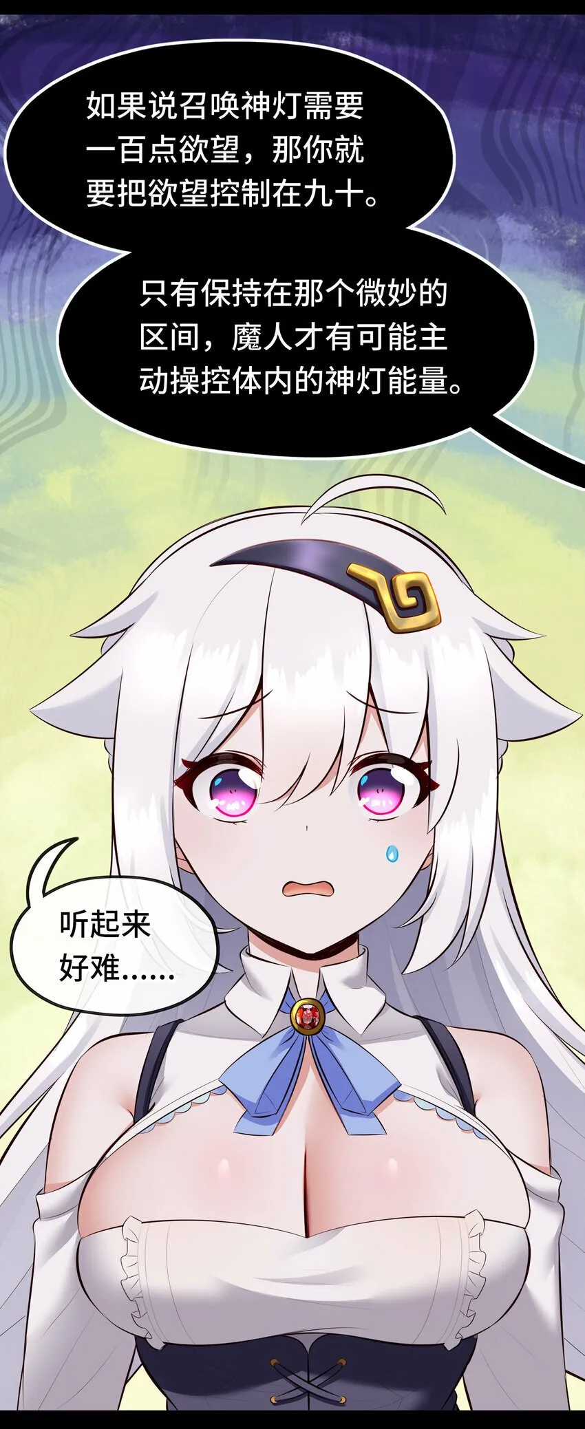 037 那还有什么好犹豫的？ 第8页