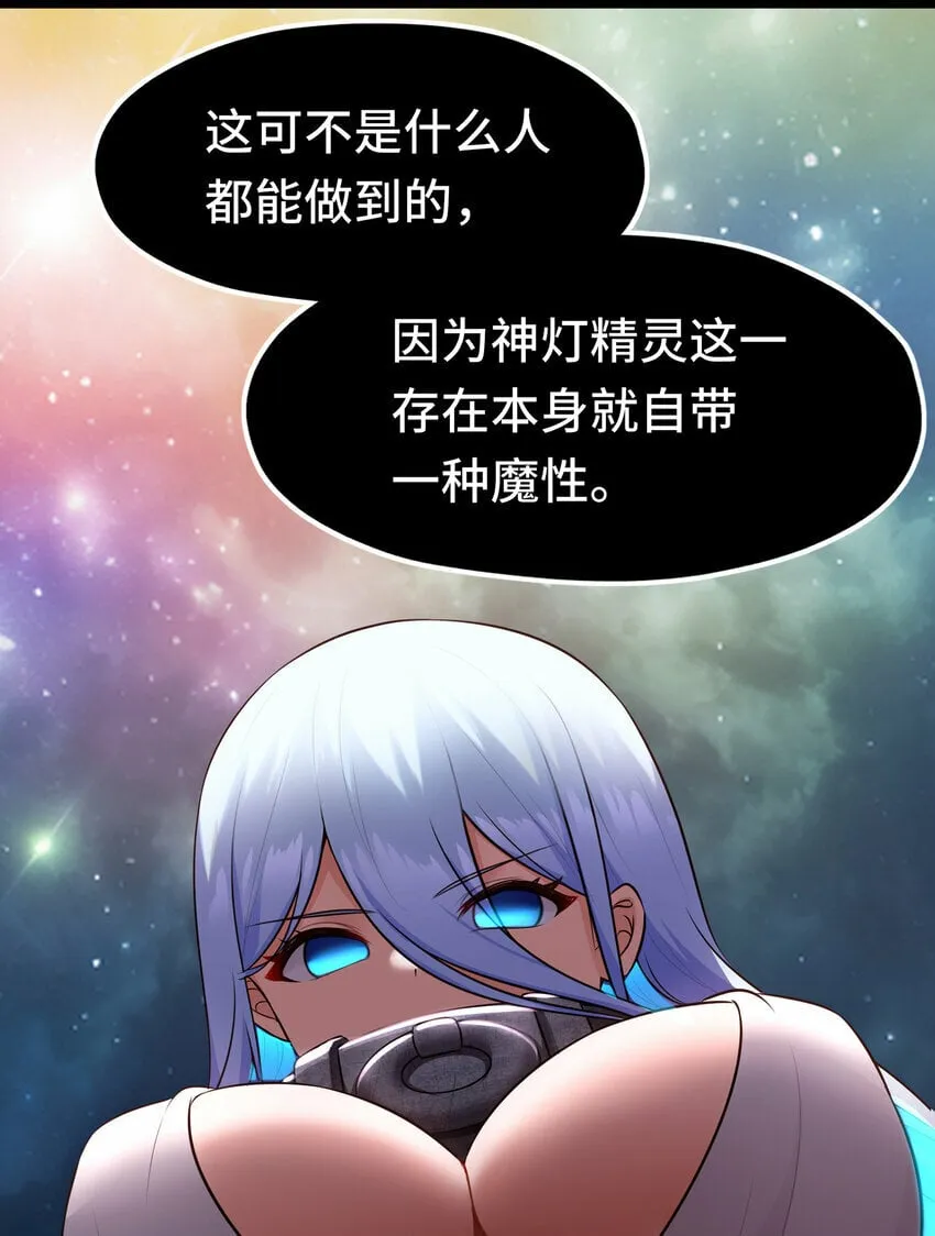 037 那还有什么好犹豫的？ 第10页