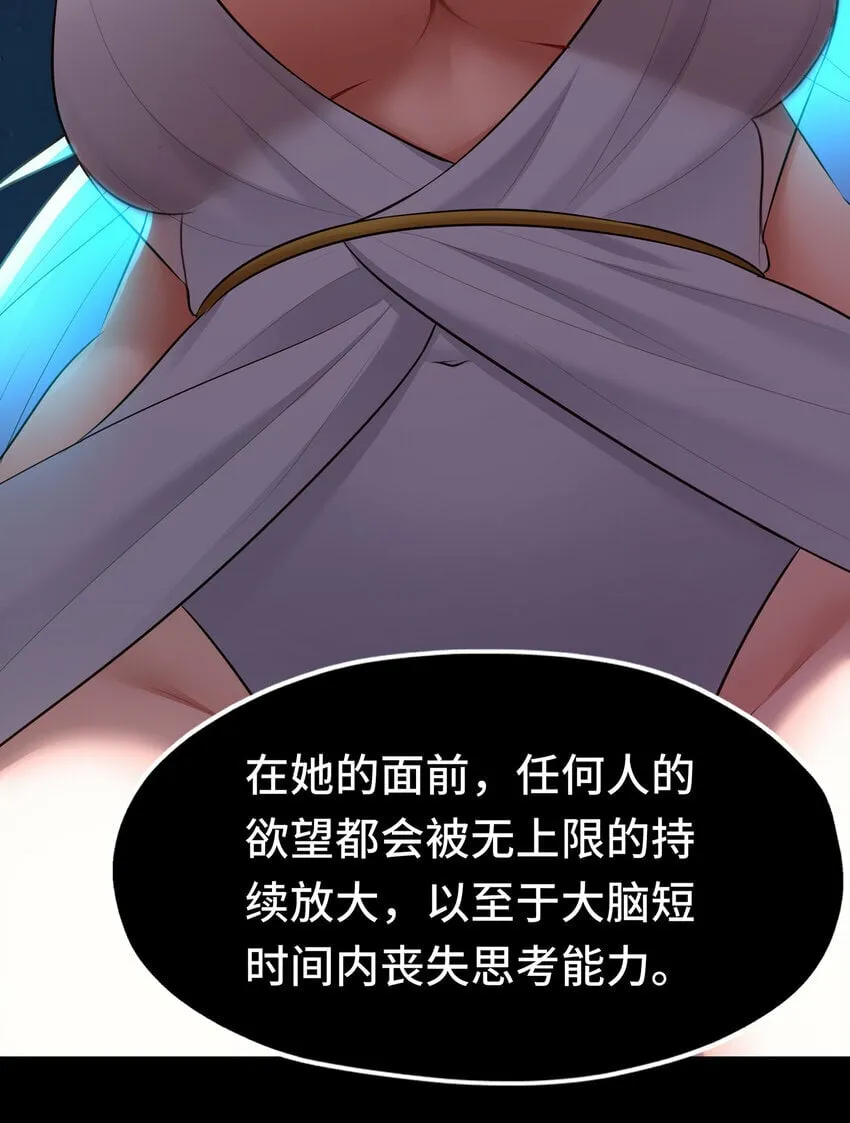 037 那还有什么好犹豫的？ 第11页